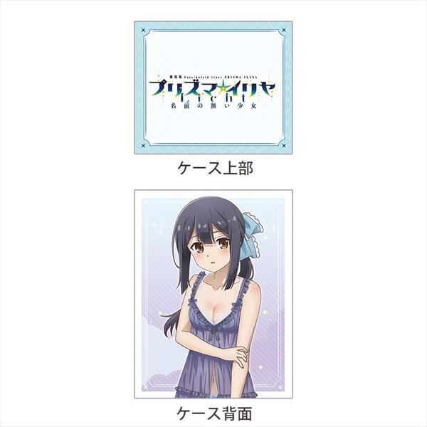 劇場版 Fate kaleid liner プリズマ☆イリヤ Licht 名前の無い少女 デッキケース 美遊 ルームウェア |  | 01