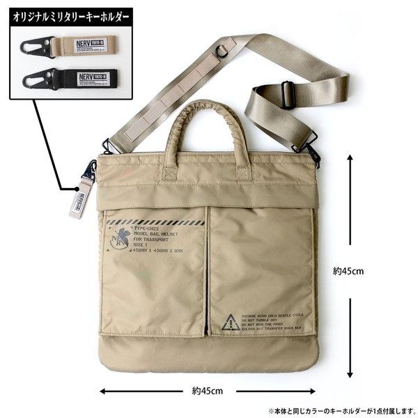 EVANGELION NERV ヘルメットバッグ SAND KHAKI |  | 03