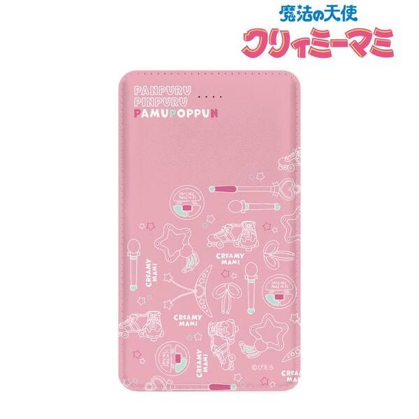 魔法の天使クリィミーマミ モチーフ柄 モバイルバッテリー vol.2 | 