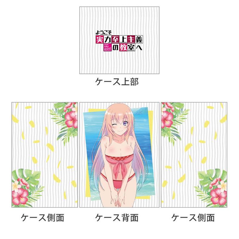 ようこそ実力至上主義の教室へ 描き下ろし デッキケース 一之瀬帆波 海 |  | 01