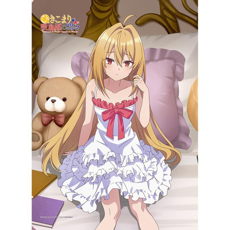 ひきこまり吸血姫の悶々 描き下ろしB2タペストリー（テラコマリ/ルームウェア）Wスエード | 