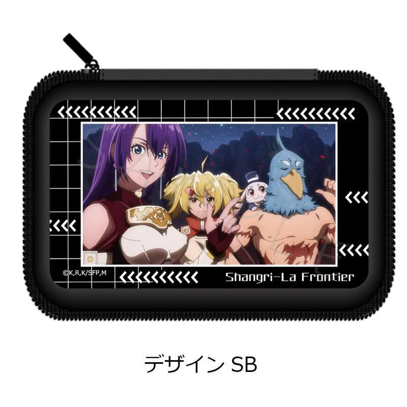 シャングリラ・フロンティア モバイルバッテリーケース デザインSB | 