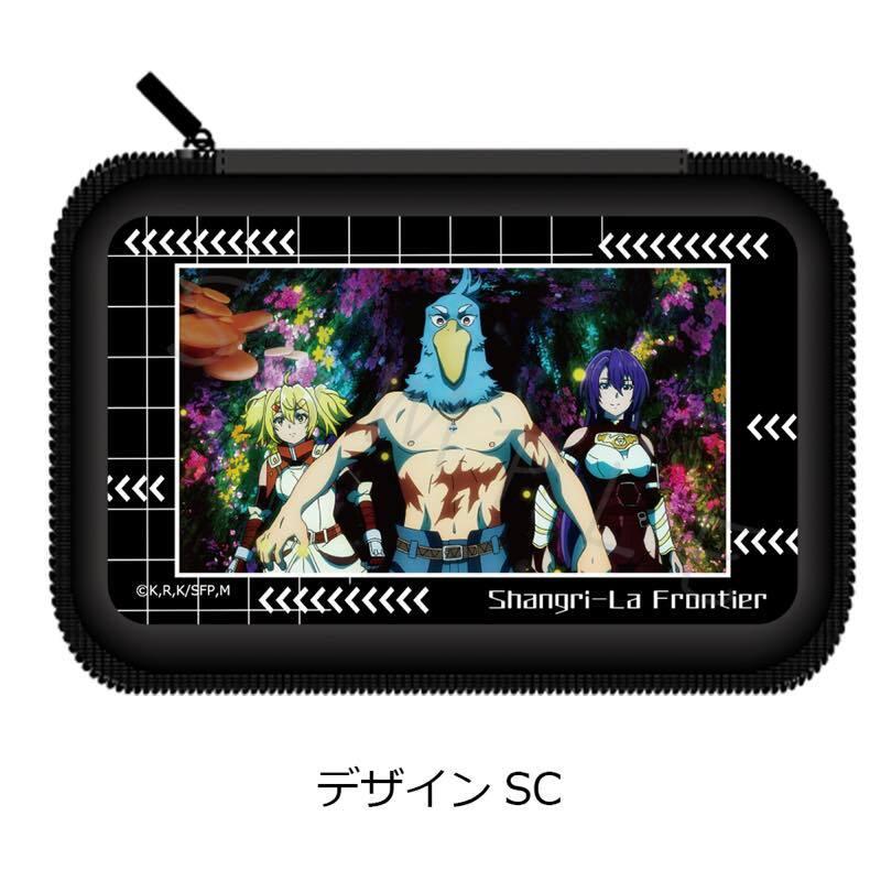 シャングリラ・フロンティア モバイルバッテリーケース デザインSC | 