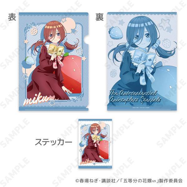 五等分の花嫁∽ ルームウェア クリアファイル＆ステッカーセット 3.三玖 | 