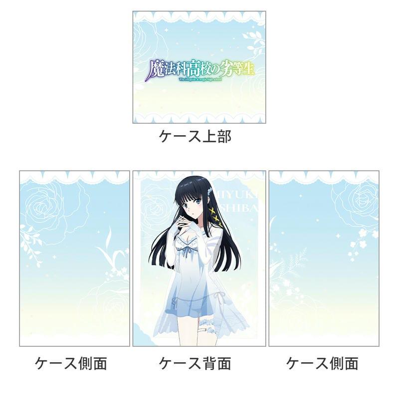 魔法科高校の劣等生 第3シーズン 描き下ろしデッキケース（司波深雪/ルームウェア） |  | 01
