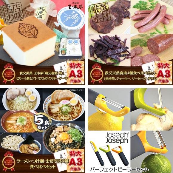 ビンゴ 景品 85 以上節約 景品セット グルメとキッチン円10点 二次会 イベント コンペ