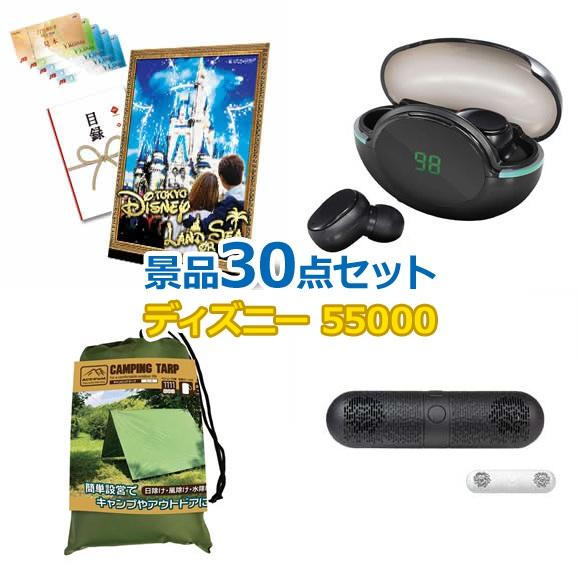 ビンゴ 景品 セット ゴルフコンペ Jtb旅行券で行こう 東京ディズニーランドorシー円30点 Prettyfunnyballoons Com