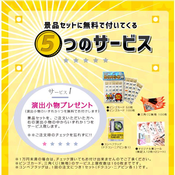 ビンゴ ゴルフコンペ 景品セット 20点 50000円 産地直送 抽選会｜getclub｜08