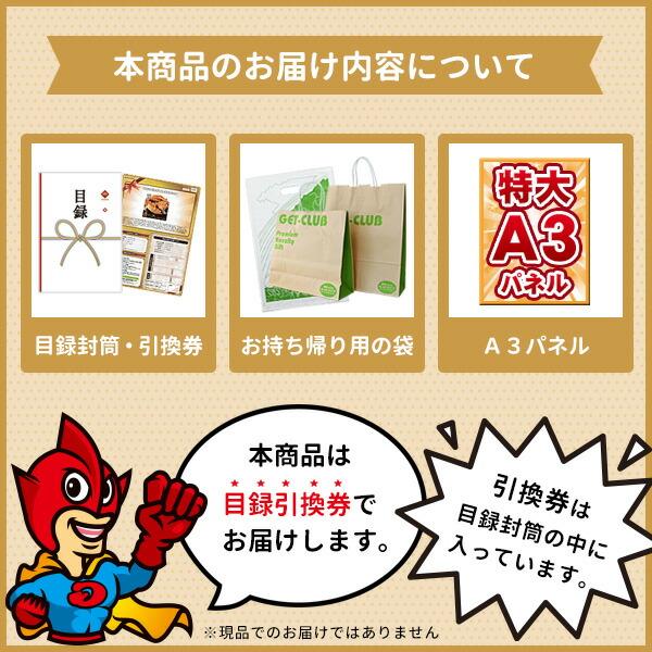 ビンゴ 景品 ゴルフコンペ 伊東の干物問屋が作る朝ごはん干物 目録 引換券 A3パネル付 抽選会｜getclub｜03