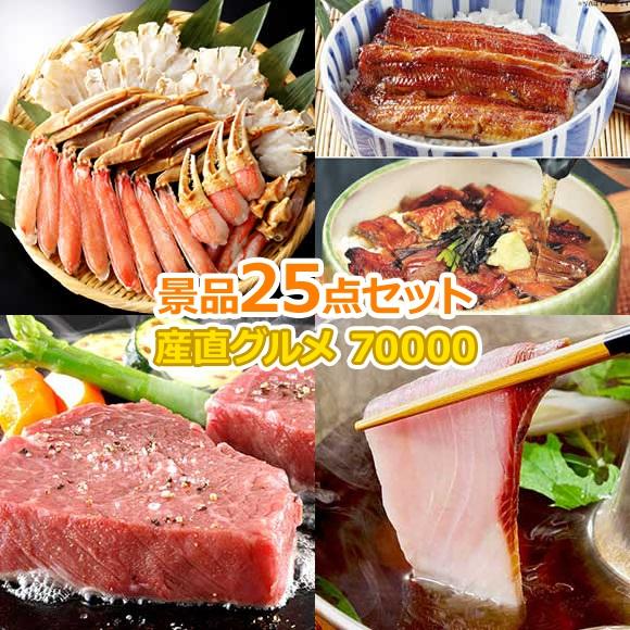 リモート ゴルフコンペ 飲み会 景品 キャンペーン Jtb旅行券で行こう 選べるディズニーorusj オンライン セット ゴルフコンペ 抽選会 景品ゲットクラブ 抽選会 円25点 オンライン 包装 送料無料