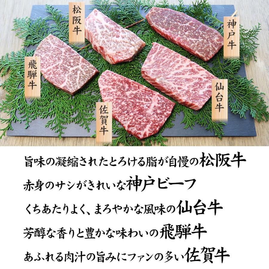 お取り寄せ グルメ ギフト 松阪牛 神戸牛 飛騨牛 佐賀牛 仙台牛ブランド牛肉食べ比べ5種 肉 食品 送料無料 Lps 景品ゲットクラブ 通販 Yahoo ショッピング
