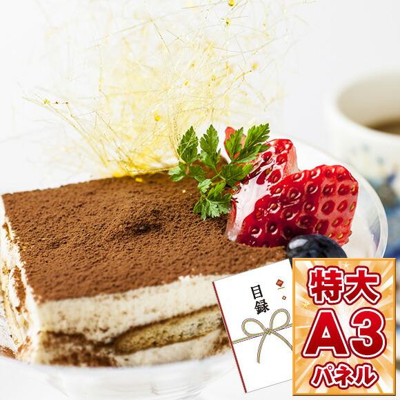 ビンゴ 景品 ゴルフコンペ イタリア仕込シェフの手作りティラミス 引換券 Cultua Media