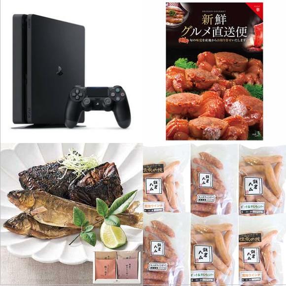 忘年会 景品 セット 景品 パーティグッズ プレイステーション4入り円30点 目録引換券 A3パネル 包装 送料無料 包装 送料無料 激安アウトレット即納 の 驚きの値段新品