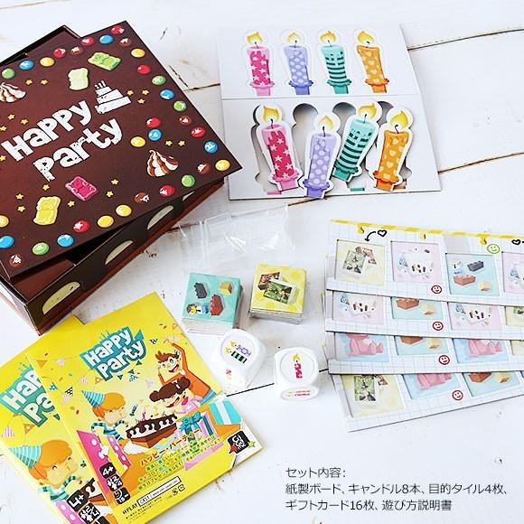 ロウソクを吹き消してプレゼントゲット ハッピー パーティー カードゲーム 景品ゲットクラブ 通販 Yahoo ショッピング