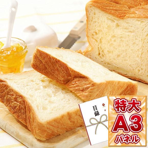 ビンゴ 景品 京都祇園ボローニャデニッシュ食パン 引換券 A3パネル付 イベント コンペ 二次会 Ta3 景品ゲットクラブ 通販 Yahoo ショッピング