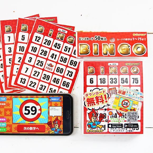 ビンゴ 景品 ゴルフコンペ ゲットクラブ ビンゴカード 300枚 抽選会｜getclub｜04