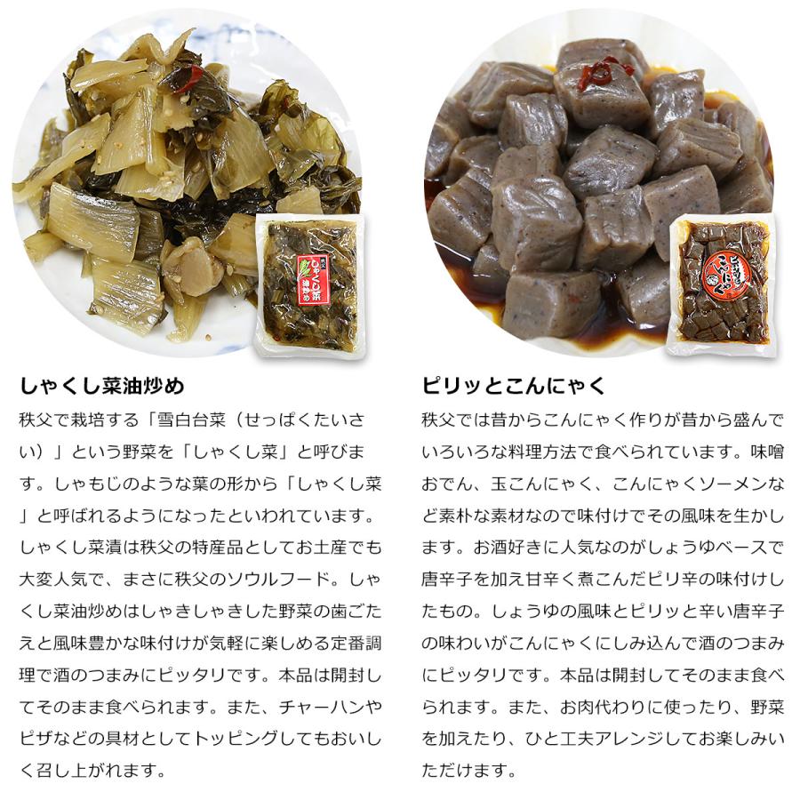 お取り寄せ グルメ ギフト 秩父ちょい飲みセット 武甲正宗純米酒としゃくし菜油炒め&ピリ辛こんにゃく|getclub|03