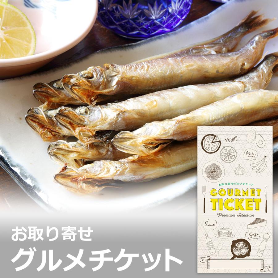 宅送 お取り寄せ グルメチケット 北海道 本ししゃも 雌雄食べ比べセット 40尾 ギフト券 グルメ券 カタログギフト 人気ショップが最安値挑戦 Turningheadskennel Com