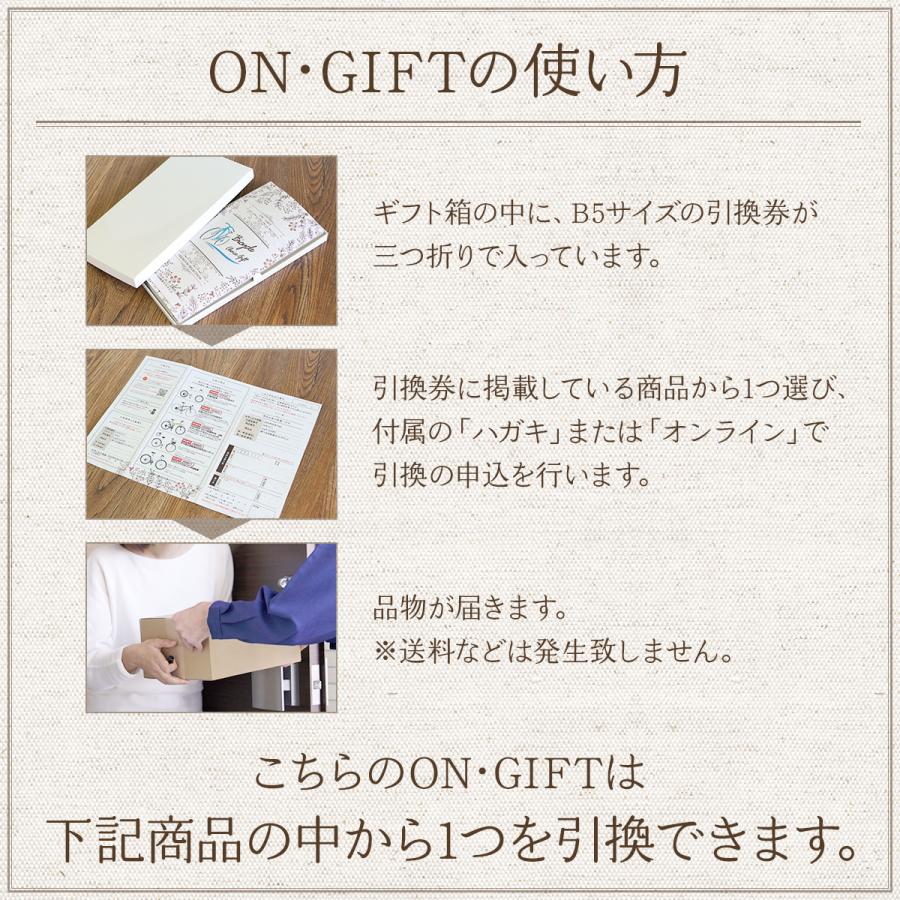 ギフトチケットON・GIFT 選べるアウトドア用品[林]｜getclub｜07