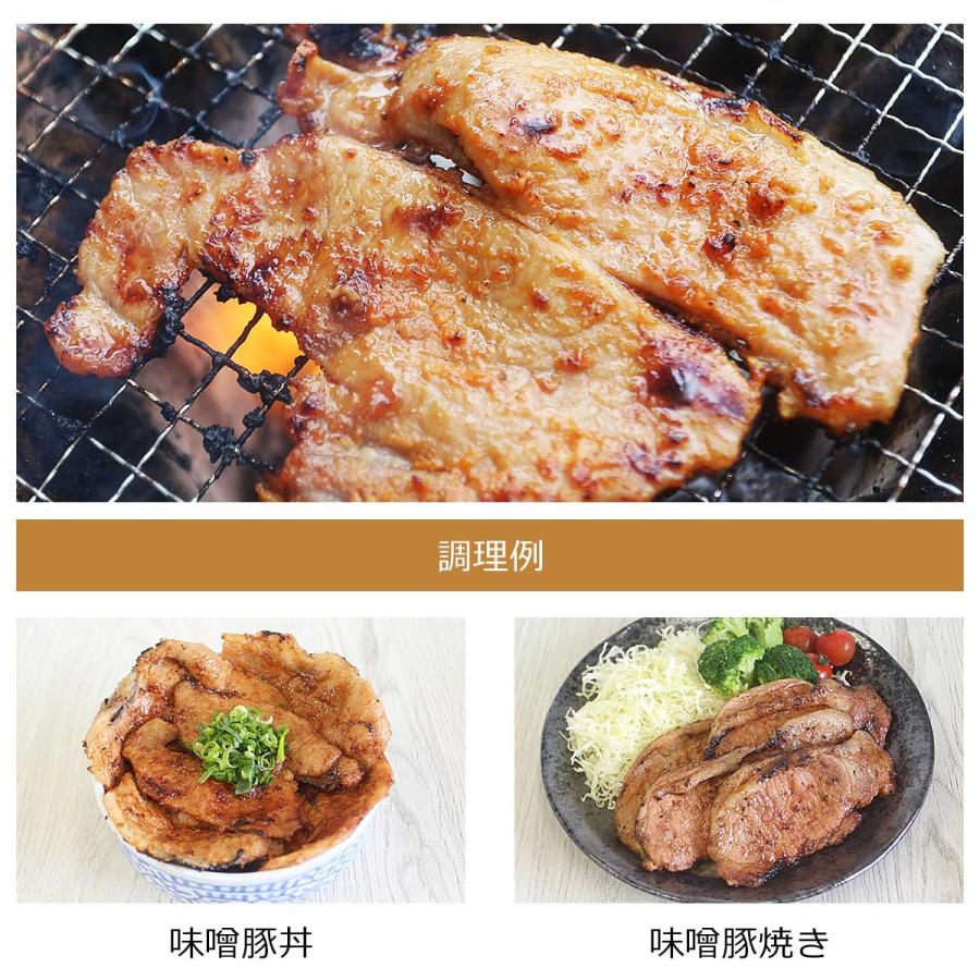 産地直送 お取り寄せグルメ ギフト 秩父 豚肉の味噌漬（ロース7枚）＆豚ホルモン3種（1.8kg） セット｜getclub｜02