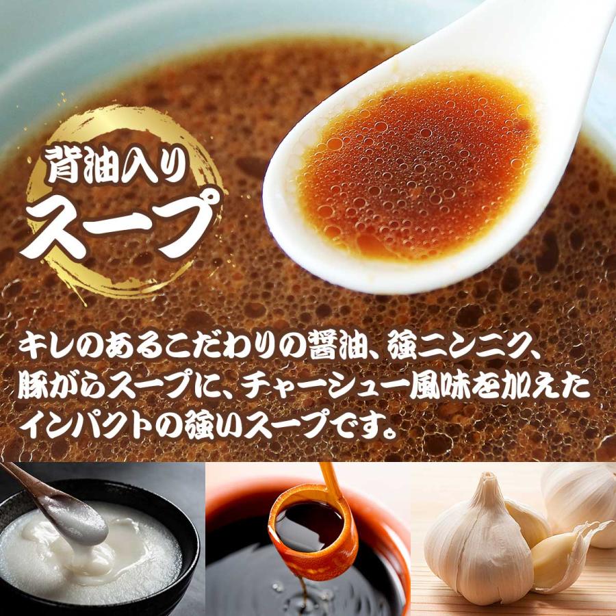 ビンゴ 景品 ゴルフコンペ 二郎系 背脂にんにく醤油ラーメン（10食セット）こだわりのオーション極太麺使用 目録 引換券 A3パネル付 抽選会｜getclub｜03