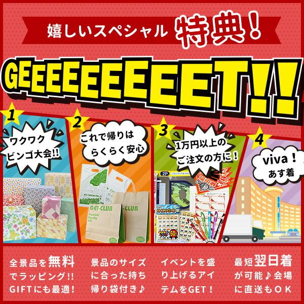 ビンゴ 景品 ギフト ゴルフコンペ 選べるカタログ オパール チケット 券 抽選会｜getclub｜07