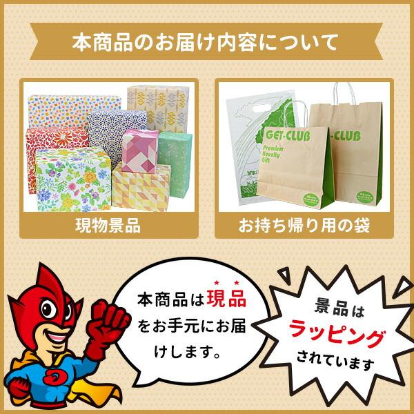 ビンゴ 景品 ギフト ゴルフコンペ 選べるカタログ ジルコニア チケット 券 抽選会｜getclub｜06