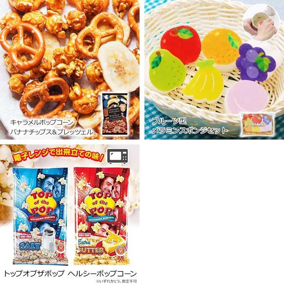 ビンゴ ゴルフコンペ 景品セット 20点 20000円 グルメとキッチン 抽選会 忘年会 ビンゴ ゴルフコンペ 景品セット 忘年会 ビンゴ景品 景品