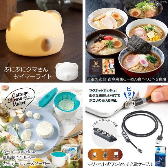 ビンゴ ゴルフコンペ 景品セット 20点 30000円 抽選会 忘年会 ビンゴ ゴルフコンペ 景品セット 忘年会 ビンゴ景品 景品