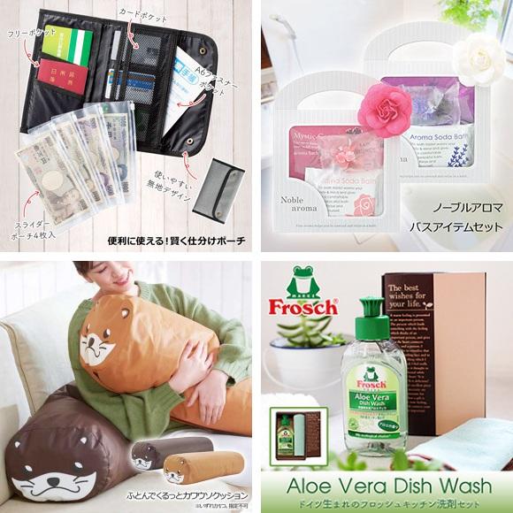 ビンゴ ゴルフコンペ 景品セット 20点 30000円 抽選会 忘年会 ビンゴ ゴルフコンペ 景品セット 忘年会 ビンゴ景品 景品