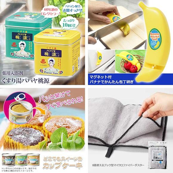 ビンゴ ゴルフコンペ 景品セット 20点 30000円 抽選会 忘年会 ビンゴ ゴルフコンペ 景品セット 忘年会 ビンゴ景品 景品