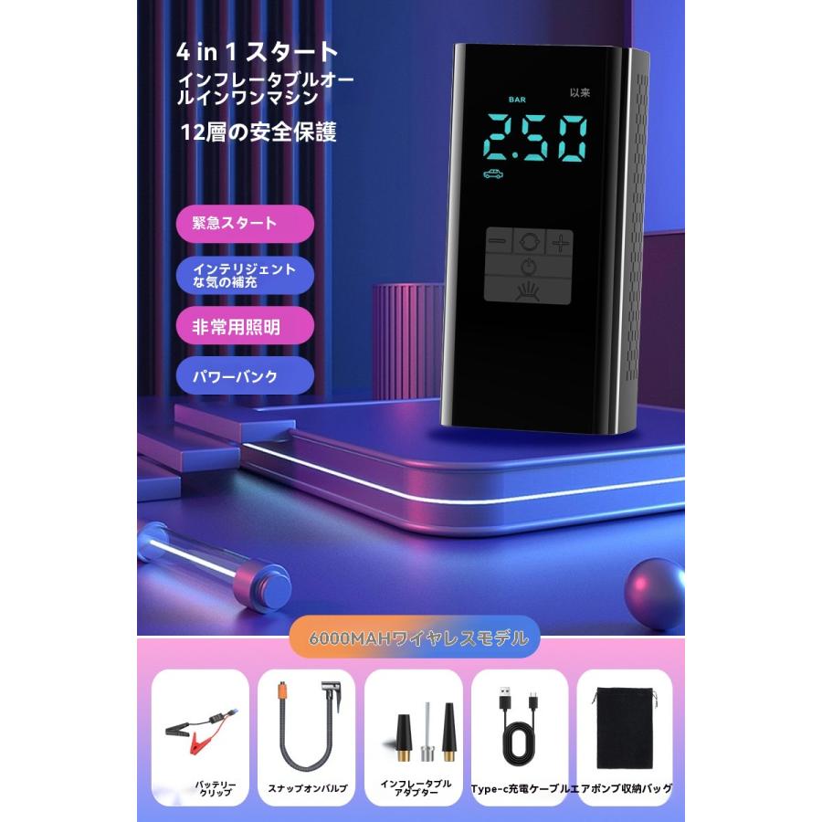 ジャンプスターター 電動空気入れ 26800mAh大容量＆LED緊急ライト付き