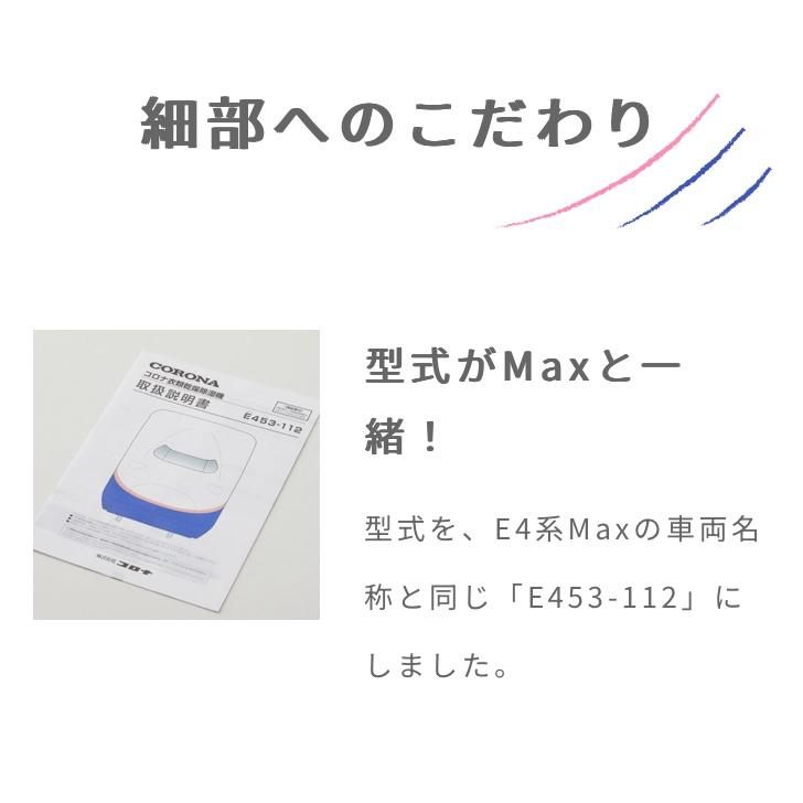 コロナ 衣類乾燥除湿機「Maxとき」モデル E453-112 限定モデル 新品｜gethappy｜04