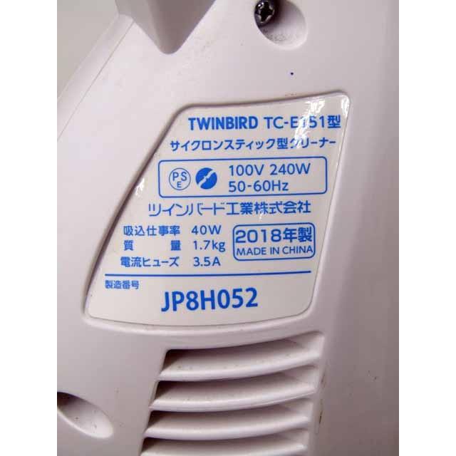 掃除機 ツインバード サイクロン掃除機 Tc E151 ホワイト 2018年製 Ele3238 リユース アウトレットゲットマン 通販 Yahoo ショッピング
