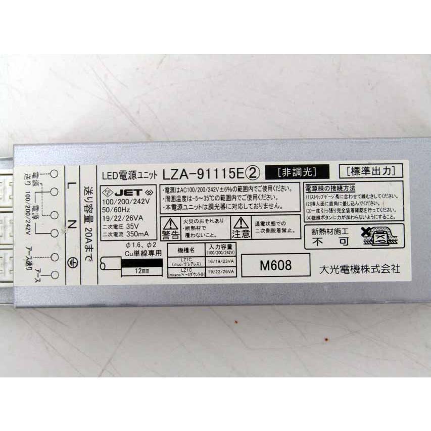 大光電機 照明 7点セット ユニバーサルダウンライト LZD 大光電機 照明 7点セット ユニバーサルダウンライト LZD