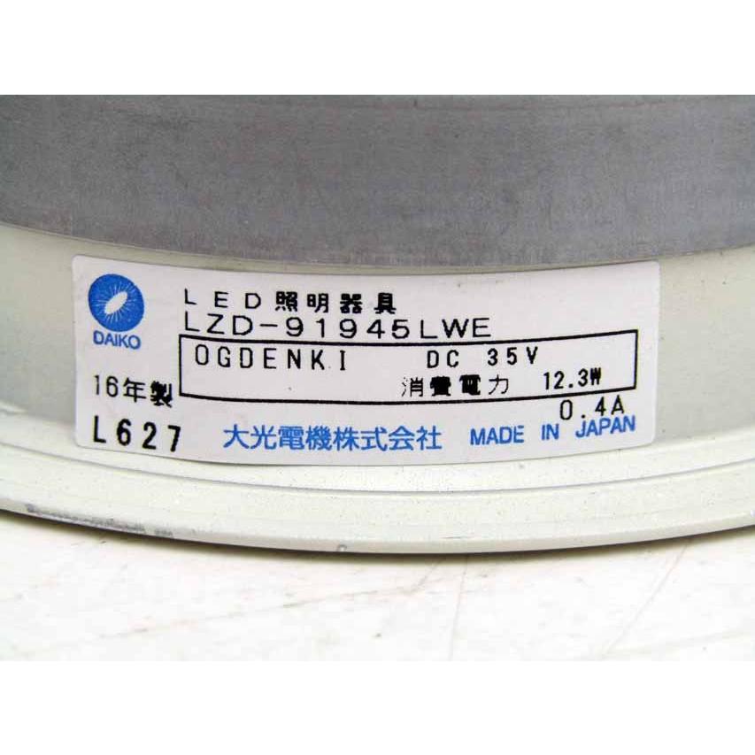 大光電機 照明 7点セット ユニバーサルダウンライト LZD 大光電機 照明 7点セット ユニバーサルダウンライト LZD