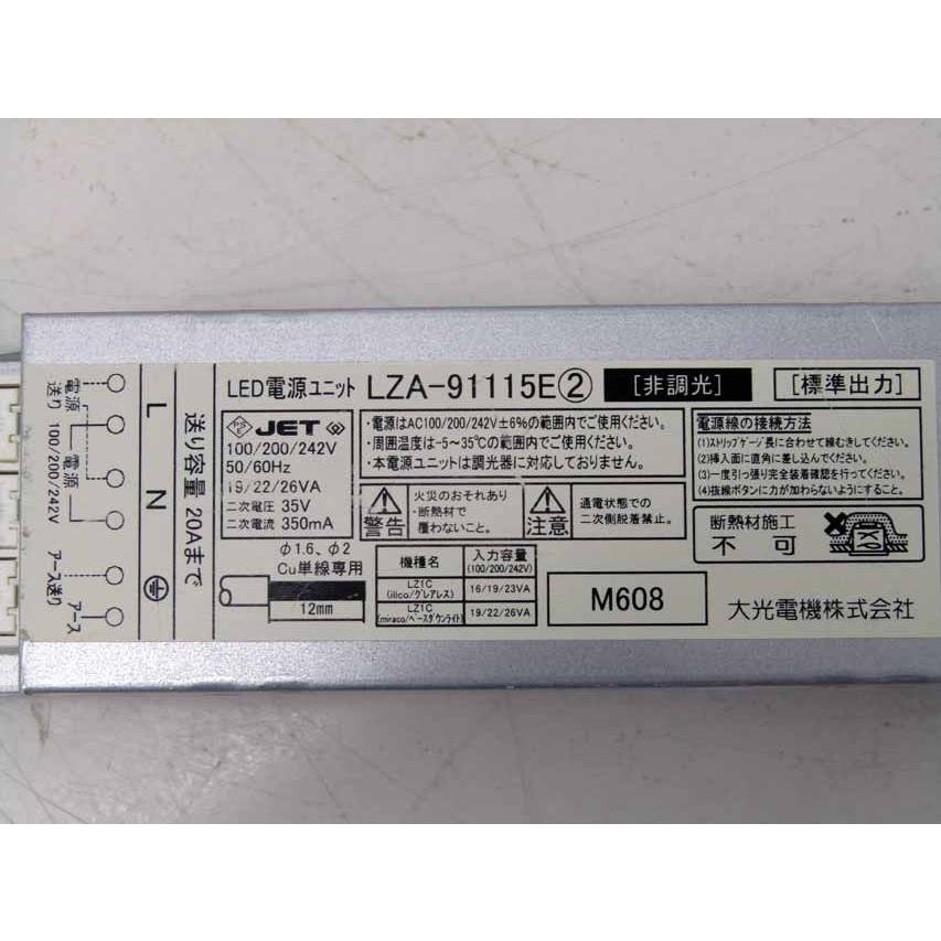 照明 7点セット 大光電機 ユニバーサルダウンライト LZD-91946LWE 電源ユニット付き 2016年製 | 大光電機 | 03