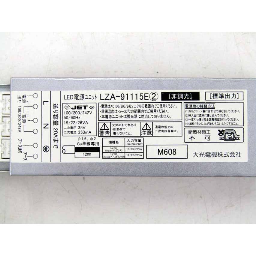 照明 8点セット 大光電機 ユニバーサルダウンライト LZD-91976LWE 2016年製 爆買 |  | 03