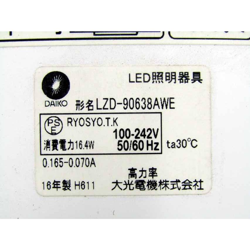 照明 2点セット 大光電機 LEDダウンライト LZD-90638AWE 2016年製 爆買 |  | 03