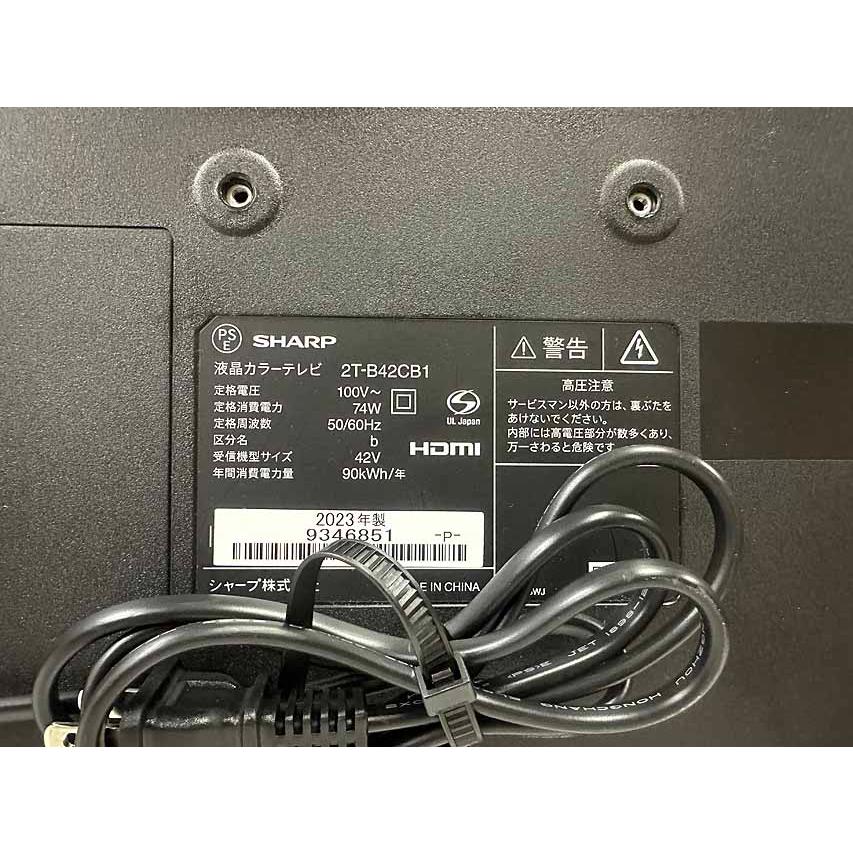 メーカー保証付き　SHARP アクオス　2023年モデル AQUOS 1台限り 中古 2023年製 42V型 アクオス ケーブルおまけ付