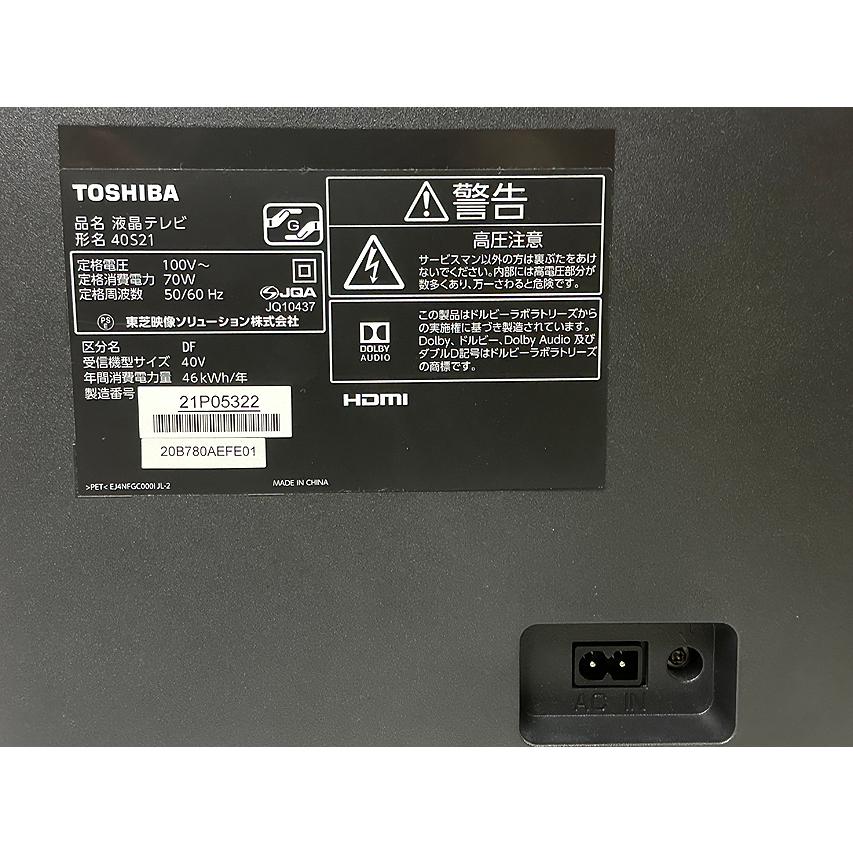 REGZA 中古 保証付き 液晶テレビ 2019年製 TOSHIBA 40S21 40V型 REGZA 中古 保証付き 液晶テレビ 2019年製 TOSHIBA 40S21 40V型