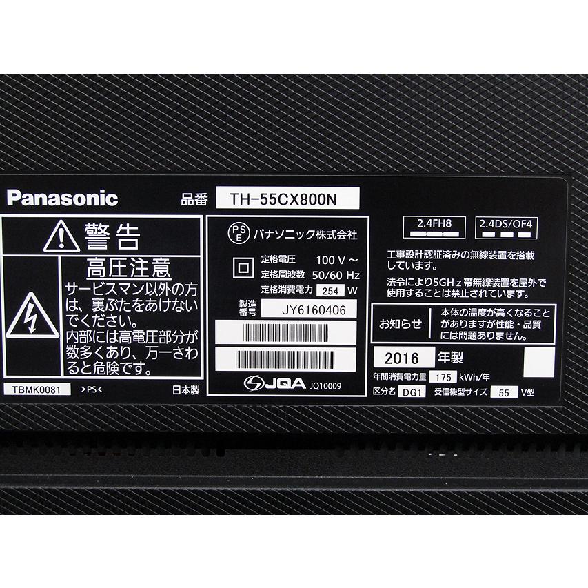 中古 保証付き ケーブルおまけ 液晶テレビ パナソニック ビエラ TH-55CX800N 2016年製 55V型 外付けHDD 録画対応 4K対応 ブラック | VIERA | 09