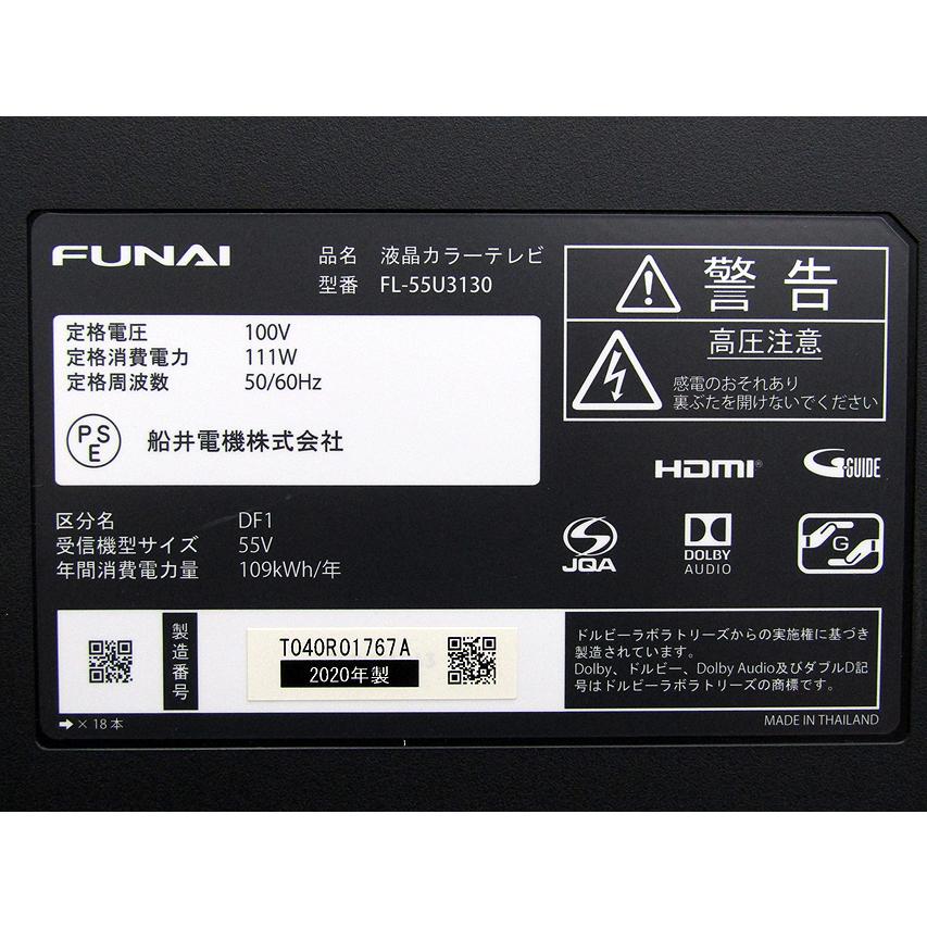 中古 保証付き ケーブルおまけ 4K液晶テレビ 2020年製 FUNAI FL-55U3130 55V型 録画機能 ブラック | FUNAI | 07