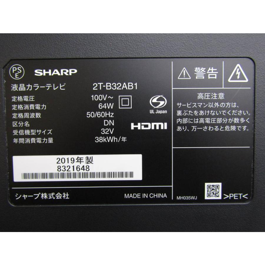 中古 SHARP 32V型 ハイビジョン 液晶テレビ AQUOS 2T-B32AB1 2019年製 | AQUOS | 10