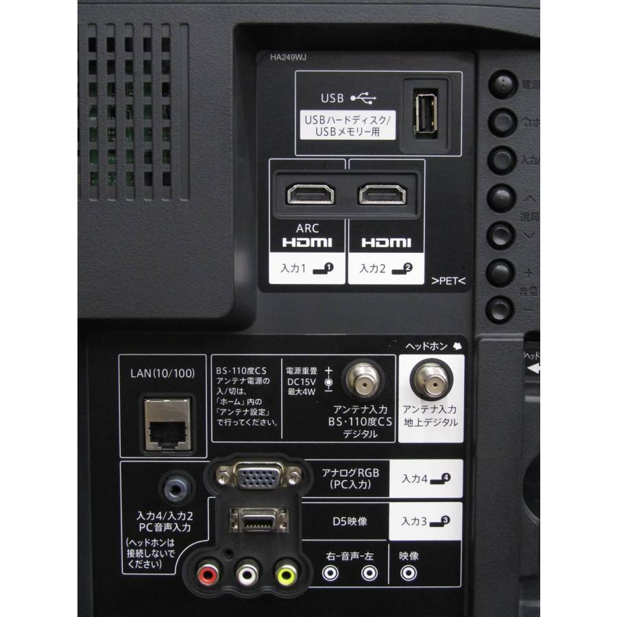 中古 SHARP 32V型 ハイビジョン 液晶テレビ AQUOS 2T-B32AB1 2019年製 | AQUOS | 04