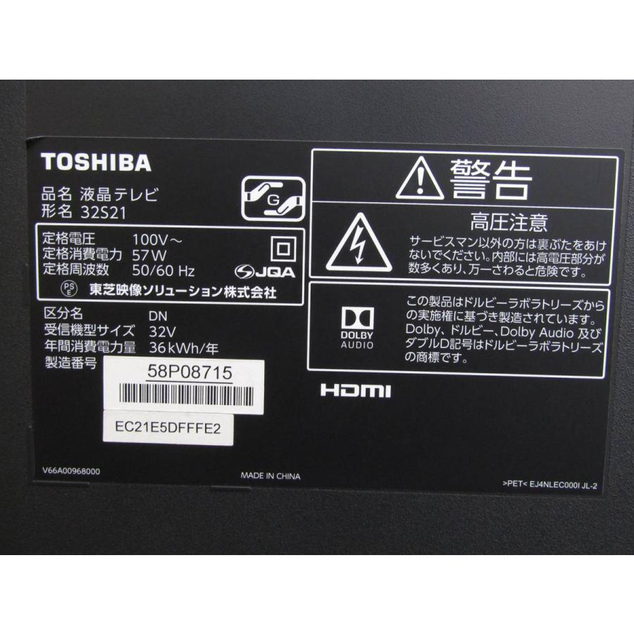 中古 保証付き TOSHIBA 32V型 ハイビジョン 液晶テレビ REGZA 32S21 2018年製 純正リモコン 録画機能 ブラック | TOSHIBA | 10