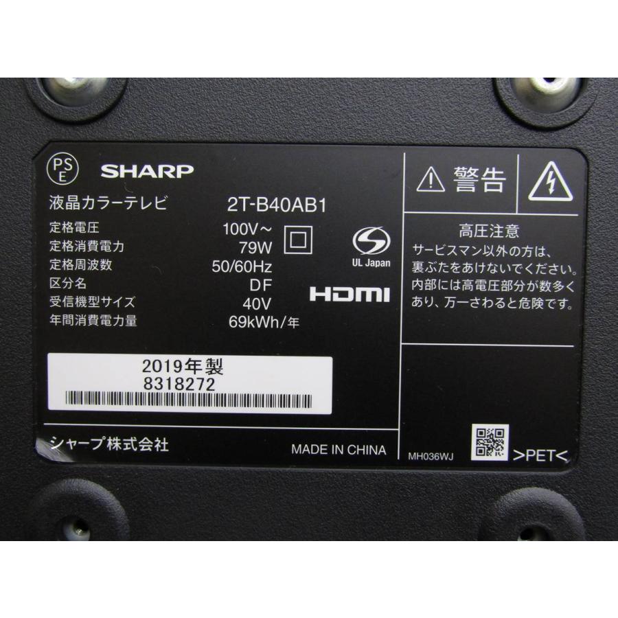 中古 SHARP 40V型 フルハイビジョン 液晶テレビ AQUOS 2T-B40AB1 2019年製 汎用TVスタンド付 ケーブルおまけ付 純正リモコン付 当社90日保証付 | AQUOS | 14