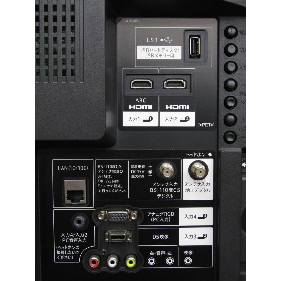 中古 SHARP 32V型 ハイビジョン 液晶テレビ AQUOS 2T-B32AB1 2019年製 | AQUOS | 04