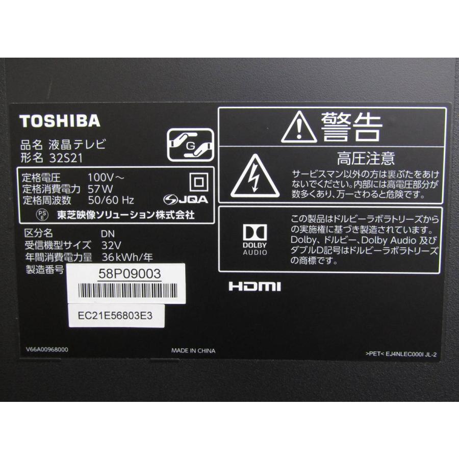 中古 保証付き TOSHIBA 32V型 ハイビジョン 液晶テレビ REGZA 32S21 2018年製 純正リモコン 録画機能 ブラック | TOSHIBA | 13