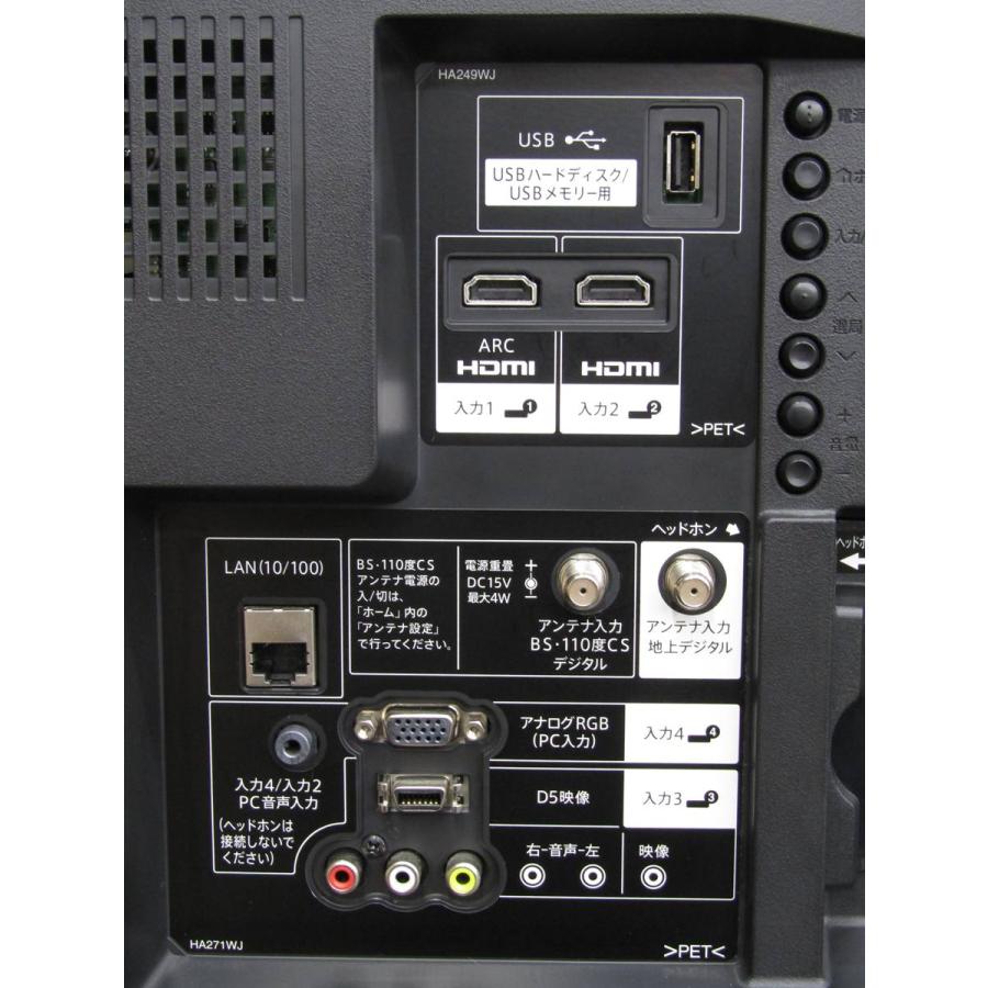 シャープ 32V型 液晶TV アクオス 2T-B32AB1 2019年製 N2C 【公式通販】
